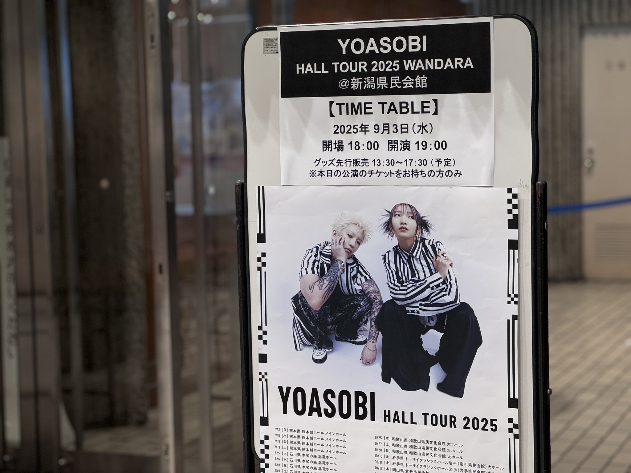 YOASOBI ホールツアー ドッグタグ 和歌山 YOASOBI 熊本 会場限定