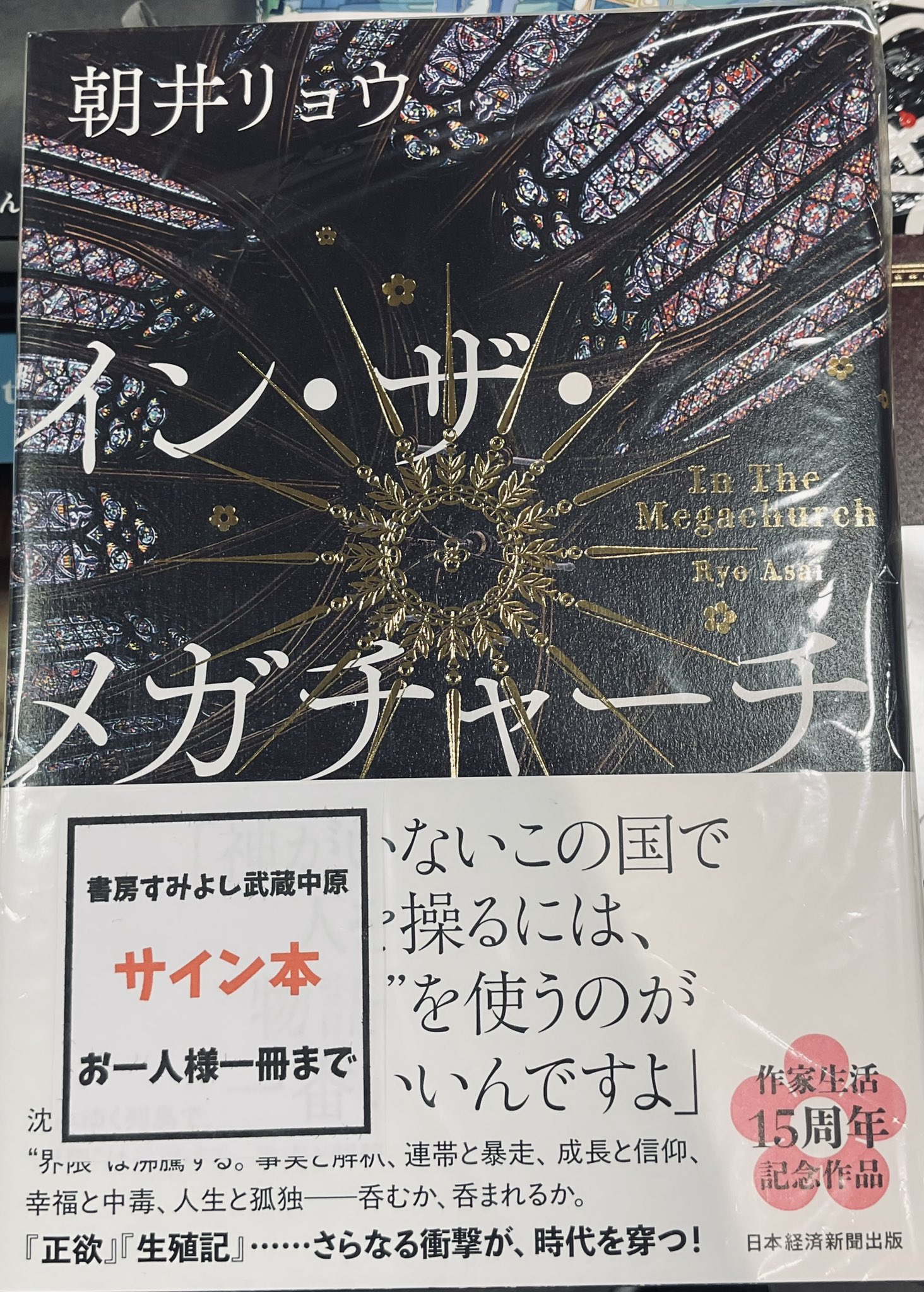 書房すみよし 武蔵中原 on X: 