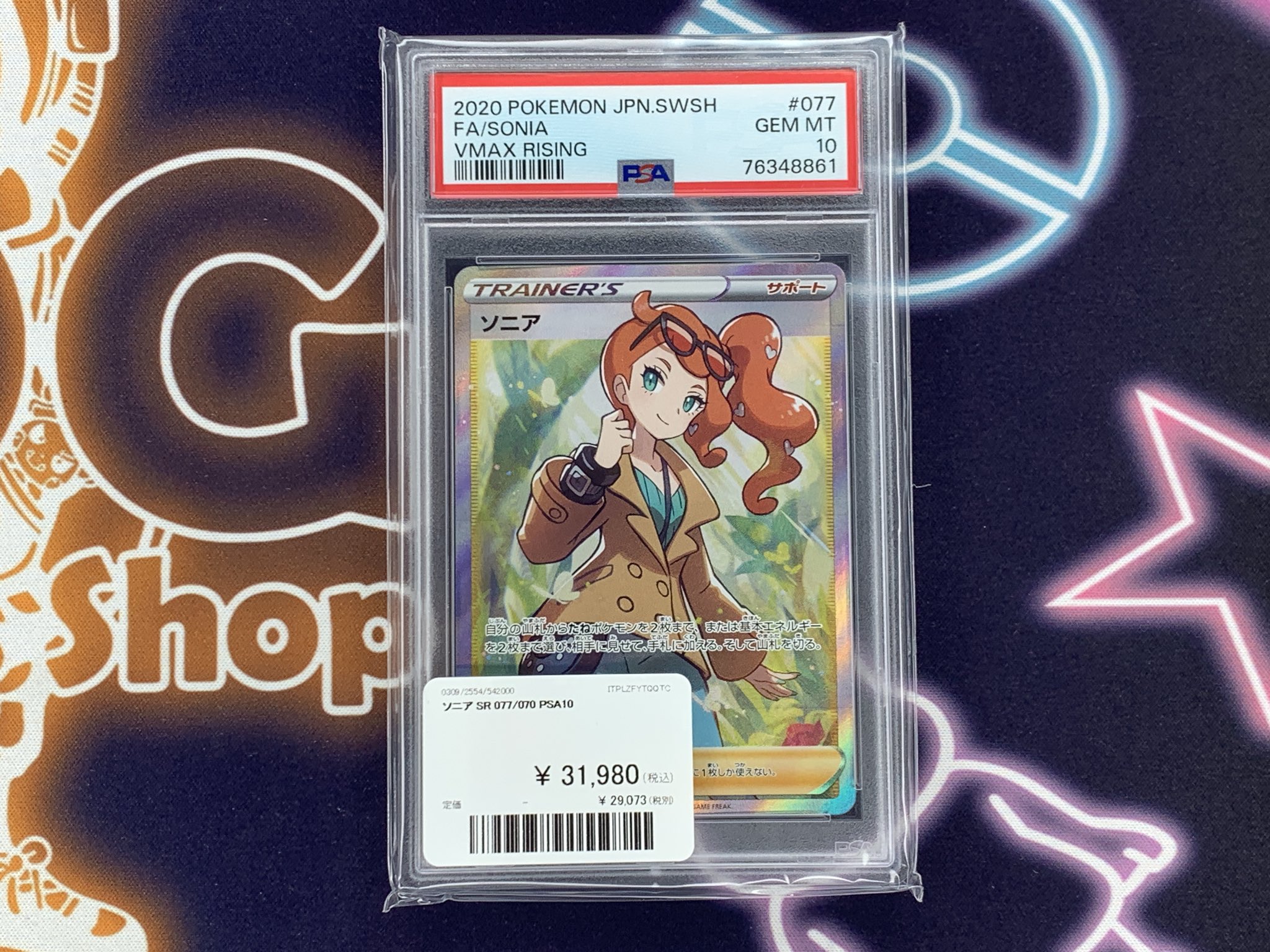 PDG Collector's Shop 名古屋 on X: 