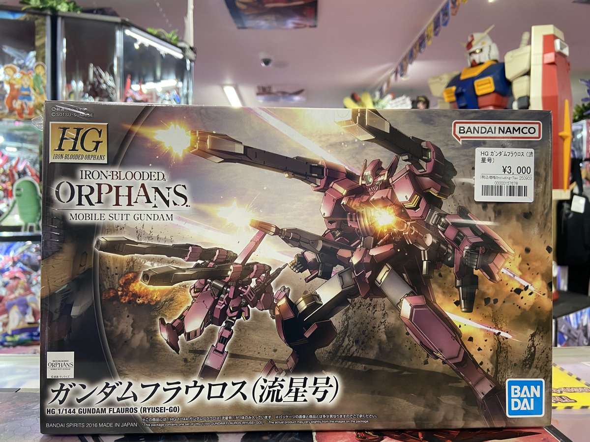激レア！ガンダム00ローソン限定オリジナルタンブラー　全4種フルコンプセット ワンピなど最旬ア！ 激レア！ガンダム00ローソン限定オリジナル