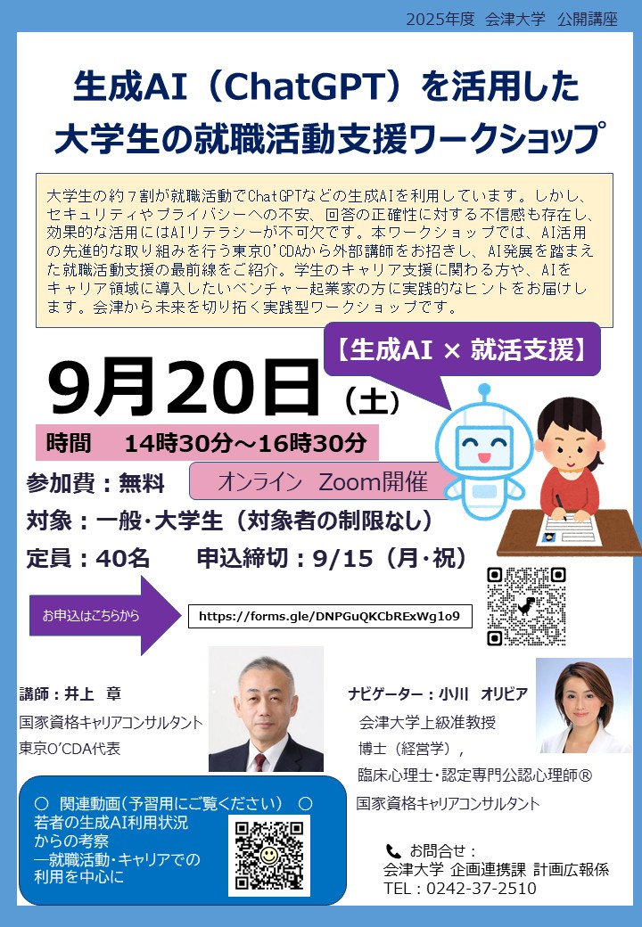 会津大学 Univ. of Aizu (@Univ_Aizu) / X