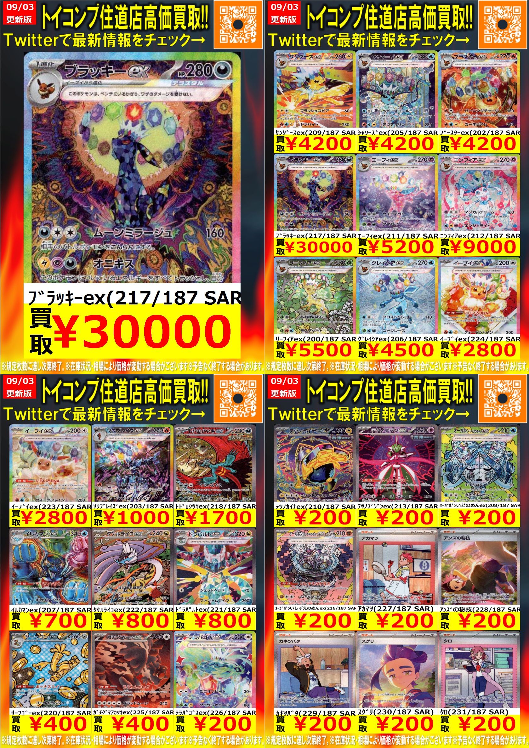 住道買取 - Search / X