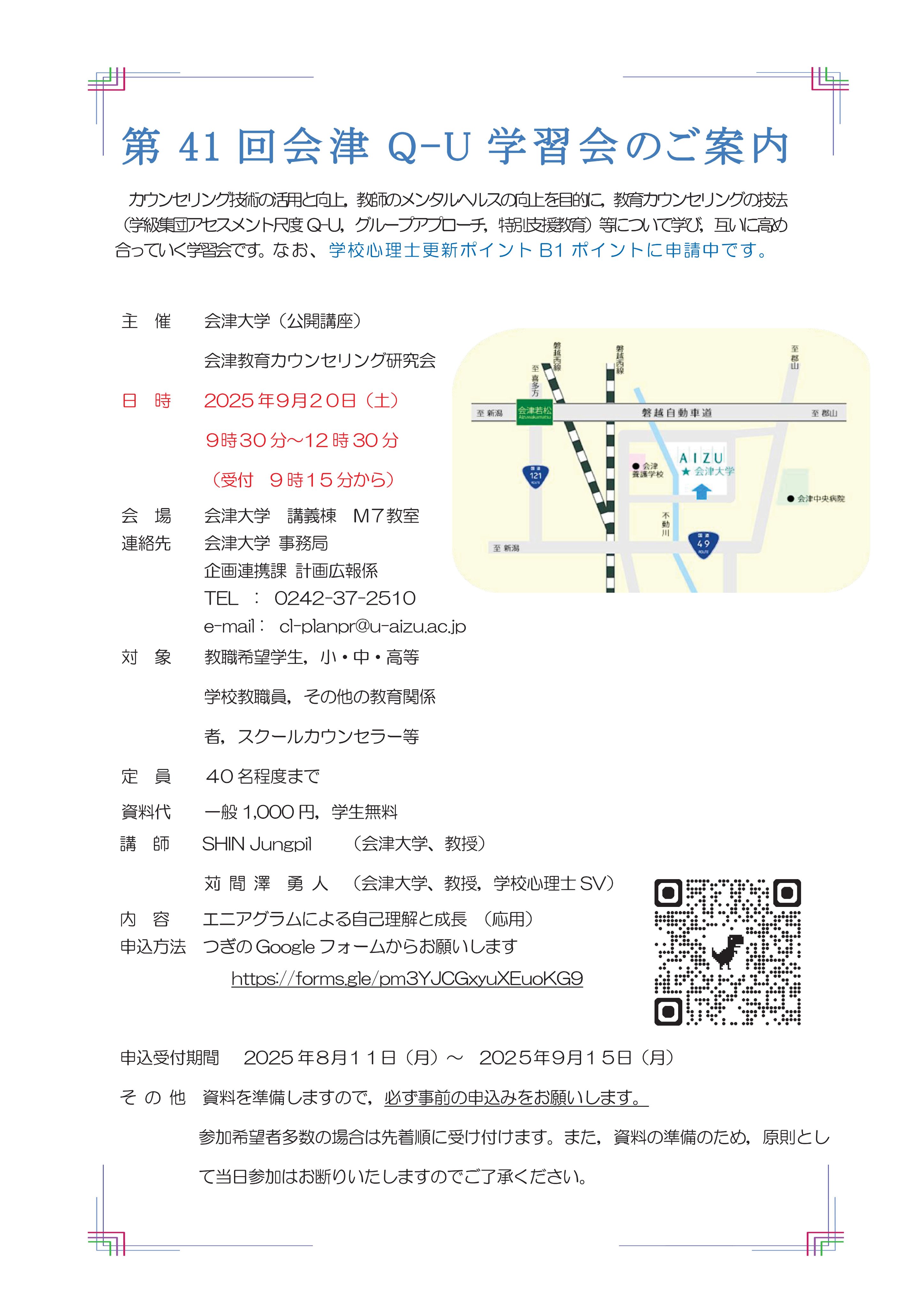 会津大学 Univ. of Aizu (@Univ_Aizu) / X