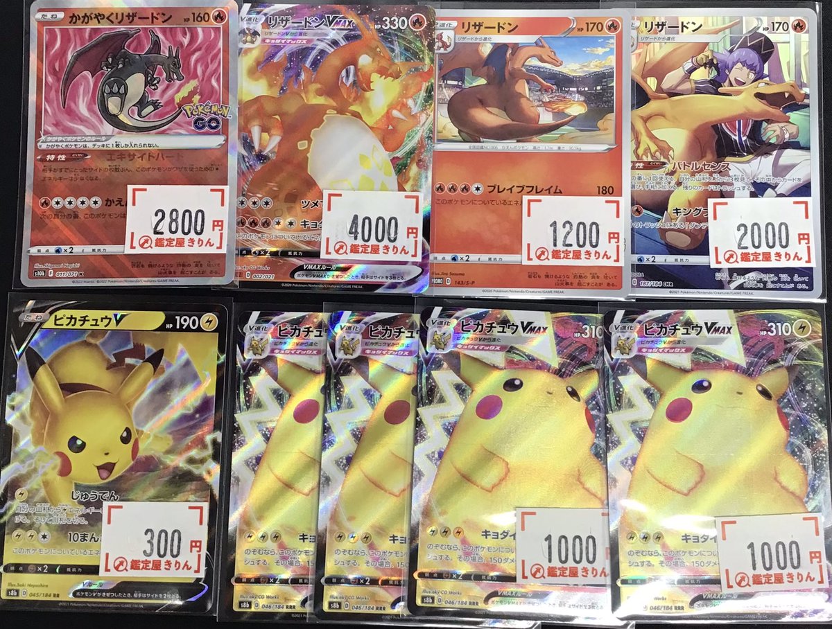 ゲンガー、リザードン、ブイズ、ピカチュウまとめ売り ポケモンセンターオンライン リザードン賞 ピカチュウ ゲンガー