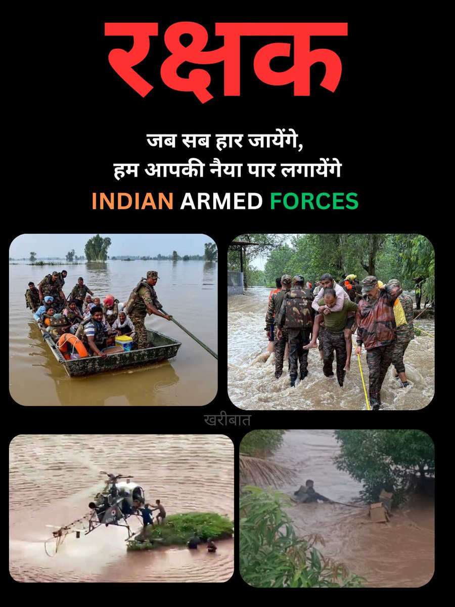 kharibaat3625's tweet image. INDIAN ARMED FORCES 🇮🇳🫡
#FloodAlert #Flood2025 #IndianArmedForces