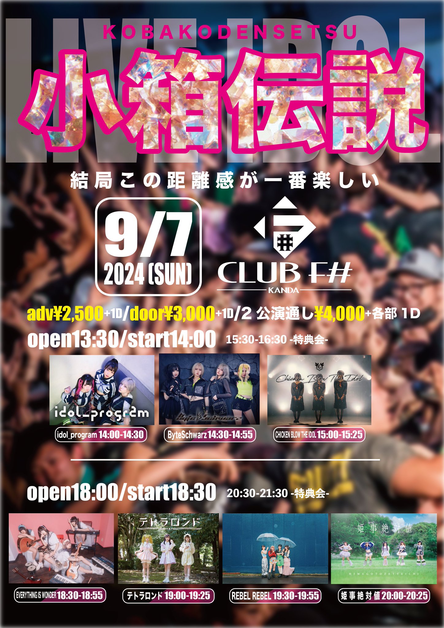 いのち大事に 千束 PR プロモ 上位賞 タイトルカップ TIGET (チゲット) on X: 