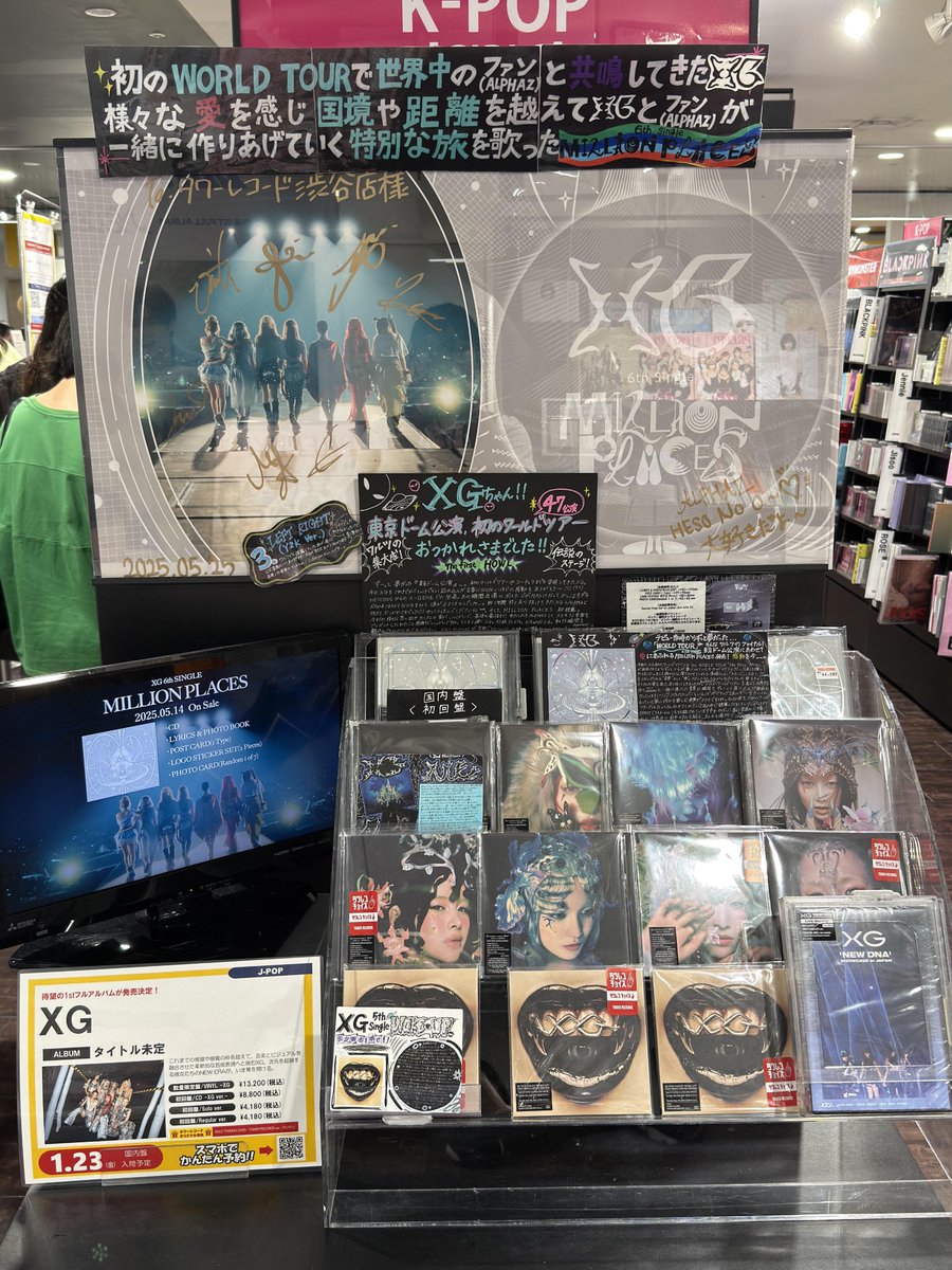 タワーレコード渋谷店 (@tower_shibuya) on Twitter photo 【#タワ渋XG】
#XG 『MILLION PLACES』や
大人気作品『#AWE』は
渋谷店5Fにて展開中👽ྀི💿
先日出演していた『a-nation 2025』で
披露した曲もたくさん収録されています!
ぜひcheckしてみてくださいね!
渋谷へお立ち寄りの際は
#ALPHAZ ぜひ渋谷店でお待ちしてます🐺🌈
<a href="/XGOfficial_/">XG OFFICIAL</a>
#XGALX 【#タワ渋XG】
#XG 『MILLION PLACES』や
大人気作品『#AWE』は
渋谷店5Fにて展開中👽ྀི💿
先日出演していた『a-nation 2025』で
披露した曲もたくさん収録されています!
ぜひcheckしてみてくださいね!
渋谷へお立ち寄りの際は
#ALPHAZ ぜひ渋谷店でお待ちしてます🐺🌈
<a href="/XGOfficial_/">XG OFFICIAL</a>
#XGALX