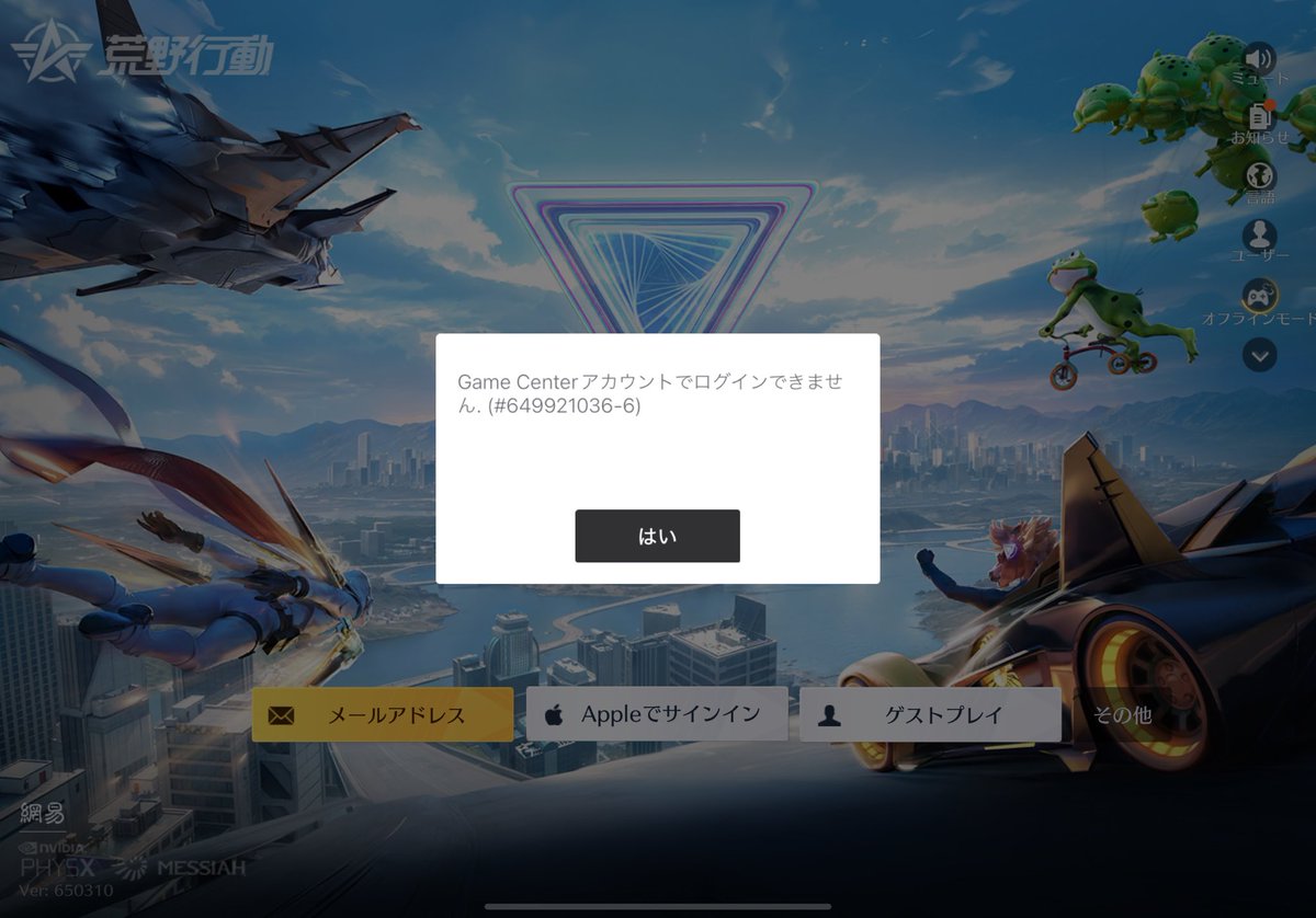 zen10p's tweet photo. これって乗っ取られた? https://t.co/H6U99PDDCX