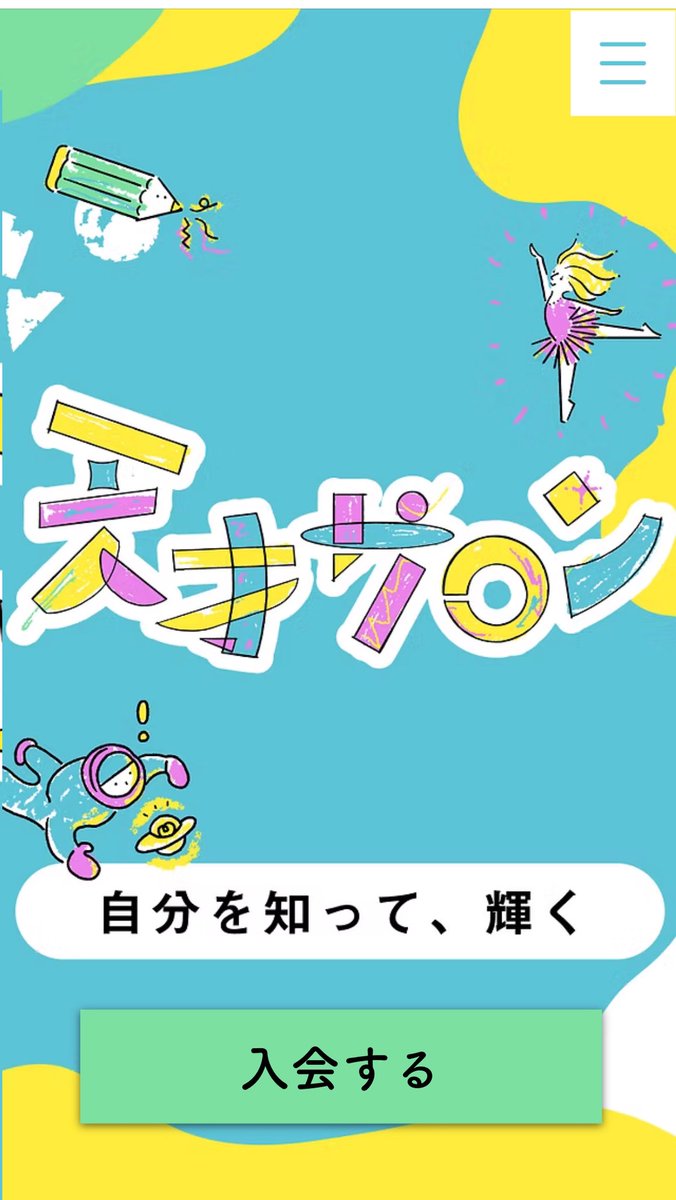 大木春菜.📖手帳と編集 (@haruna_ooki) on Twitter photo 天サロメンバー、毎月ふわっと募集してます。
「人数増やしたい🔥」といつも思っているけれど、その一方で分かる人が見つけて入ってくれる場所であったのでいいかなと思う自分もいる。
shs2-salon.fants.jp 天サロメンバー、毎月ふわっと募集してます。
「人数増やしたい🔥」といつも思っているけれど、その一方で分かる人が見つけて入ってくれる場所であったのでいいかなと思う自分もいる。
shs2-salon.fants.jp