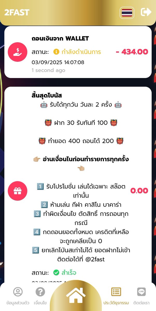 Oat_overV2's tweet image. : ฉันเหนื่อยกับเธอมามากพอแล้วนะ‼️😂  #2fast 
ฉันฝากไป 4 บิน ฉันก็นึกว่าเธอจะกินฉันหมดตัวทั้ง 4 บินเลย 😂🥹‼️ #น้ำตาจะไหล 🥹