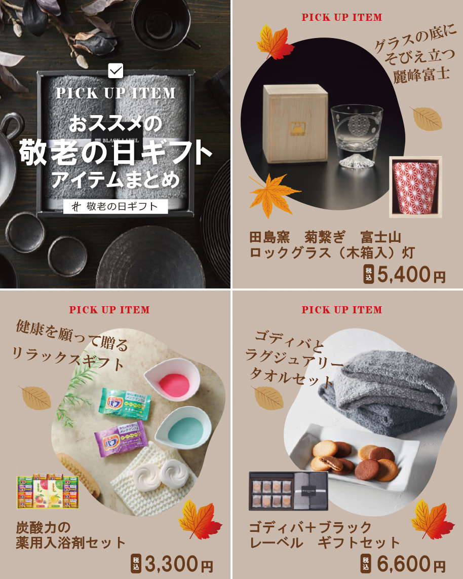 ❗️週末特価❗️シャディ カタログギフト 【S-AEO】 ❗️週末特価❗️シャディ カタログギフト 【S-AEO】 カタログギフト