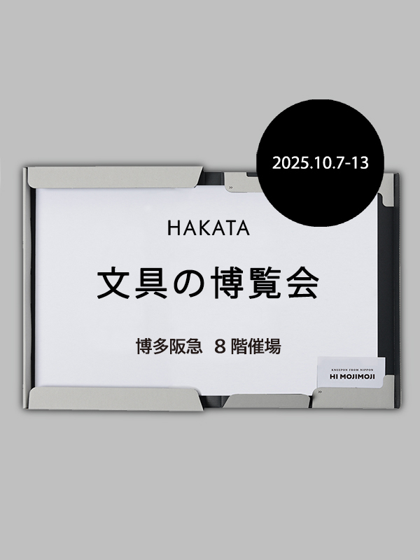 阪急文具の博覧会色々セット 3月5日から／ 阪急文具の博覧会2025へお持ちする「あめちゃん