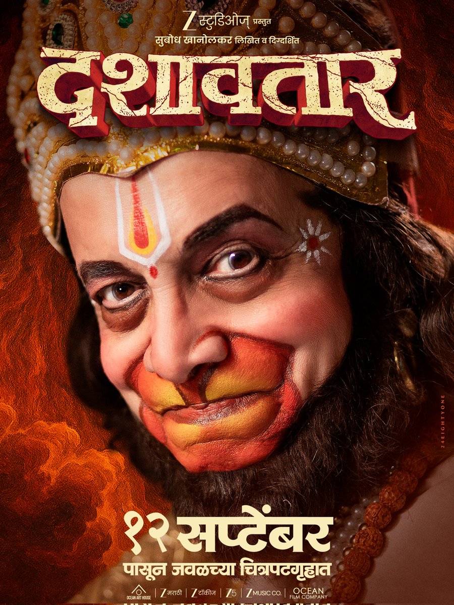 MarathiStars.Com (@marathistars) on Twitter photo दशावताराचा थाट सजणार,
खेळाला रंग चढणार!
*‘दशावतार’ १२ सप्टेंबर पासून जवळच्या चित्रपटगृहात*
#DASHAVATAR #Dashavatarfilm #12Sept2025 दशावताराचा थाट सजणार,
खेळाला रंग चढणार!
*‘दशावतार’ १२ सप्टेंबर पासून जवळच्या चित्रपटगृहात*
#DASHAVATAR #Dashavatarfilm #12Sept2025