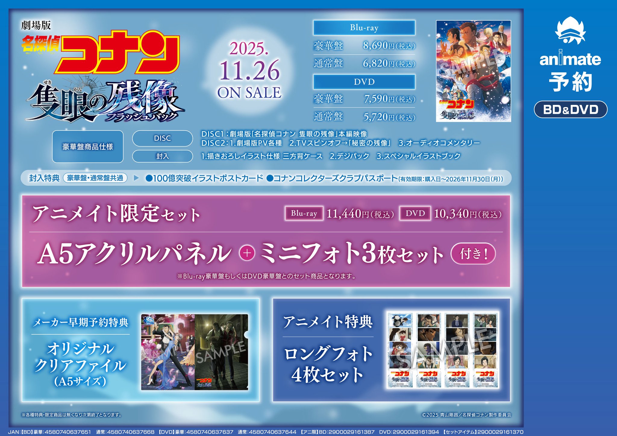 D・N・ANGEL アニメイト限定 B6 アクリルパネル 3枚セット 2025年最新】d・n・angelの人気アイテム - メルカリ