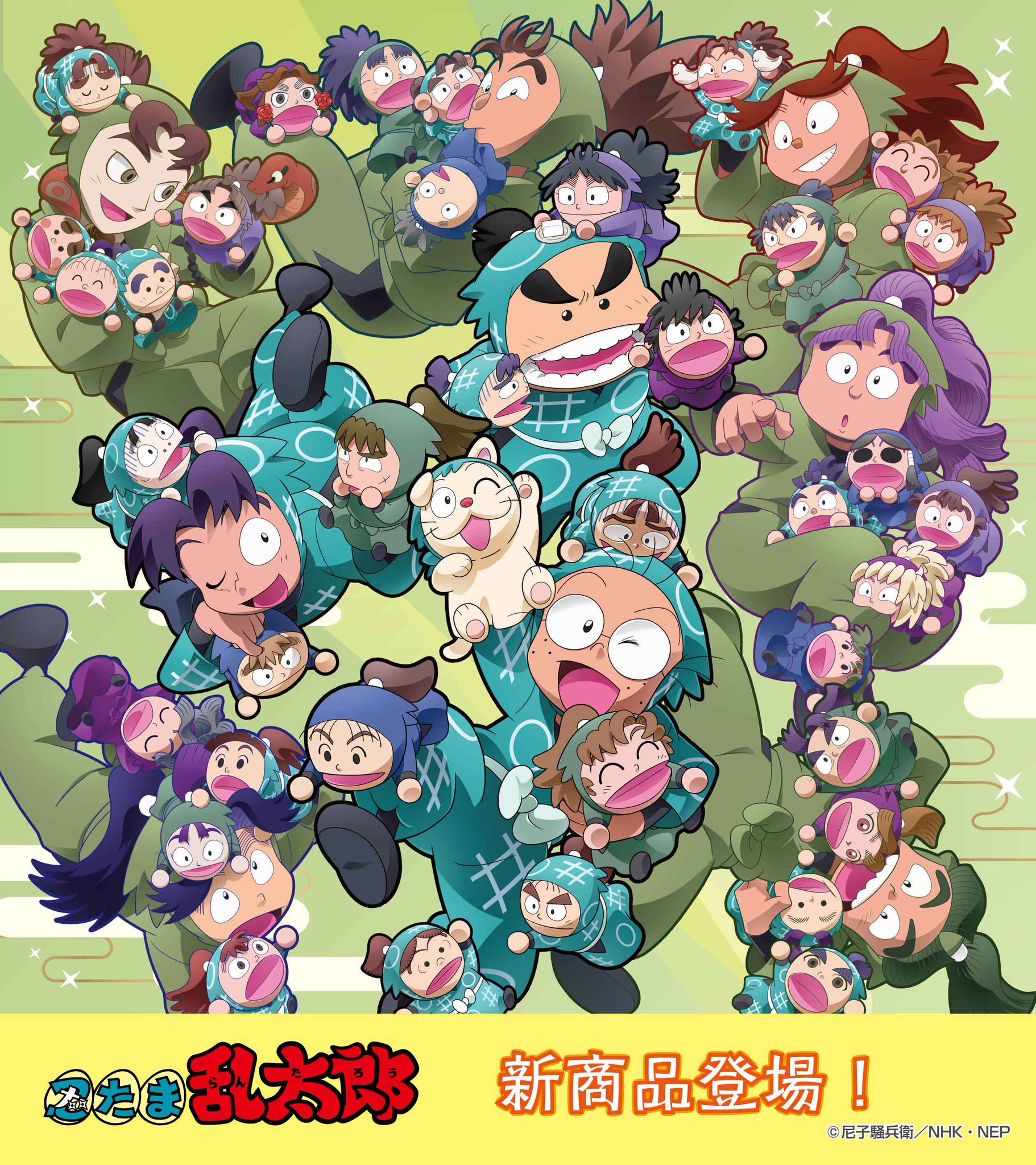 忍たま乱太郎 グッズ&情報 on X: 
