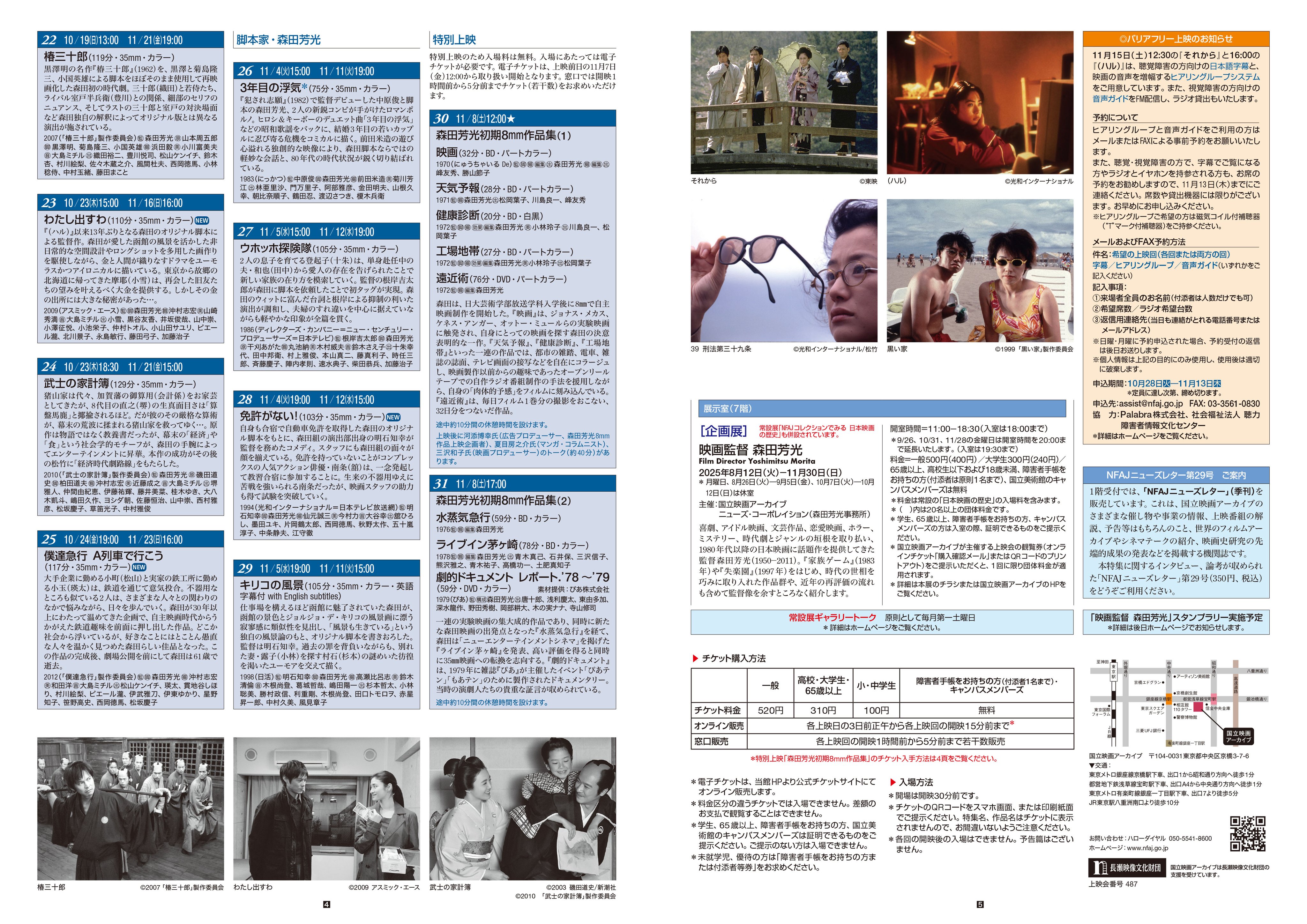 森田芳光全映画（初回限定ネガ付） 森田芳光全映画 | 宇多丸, 三沢 和子 |本 | 通販 | Amazon
