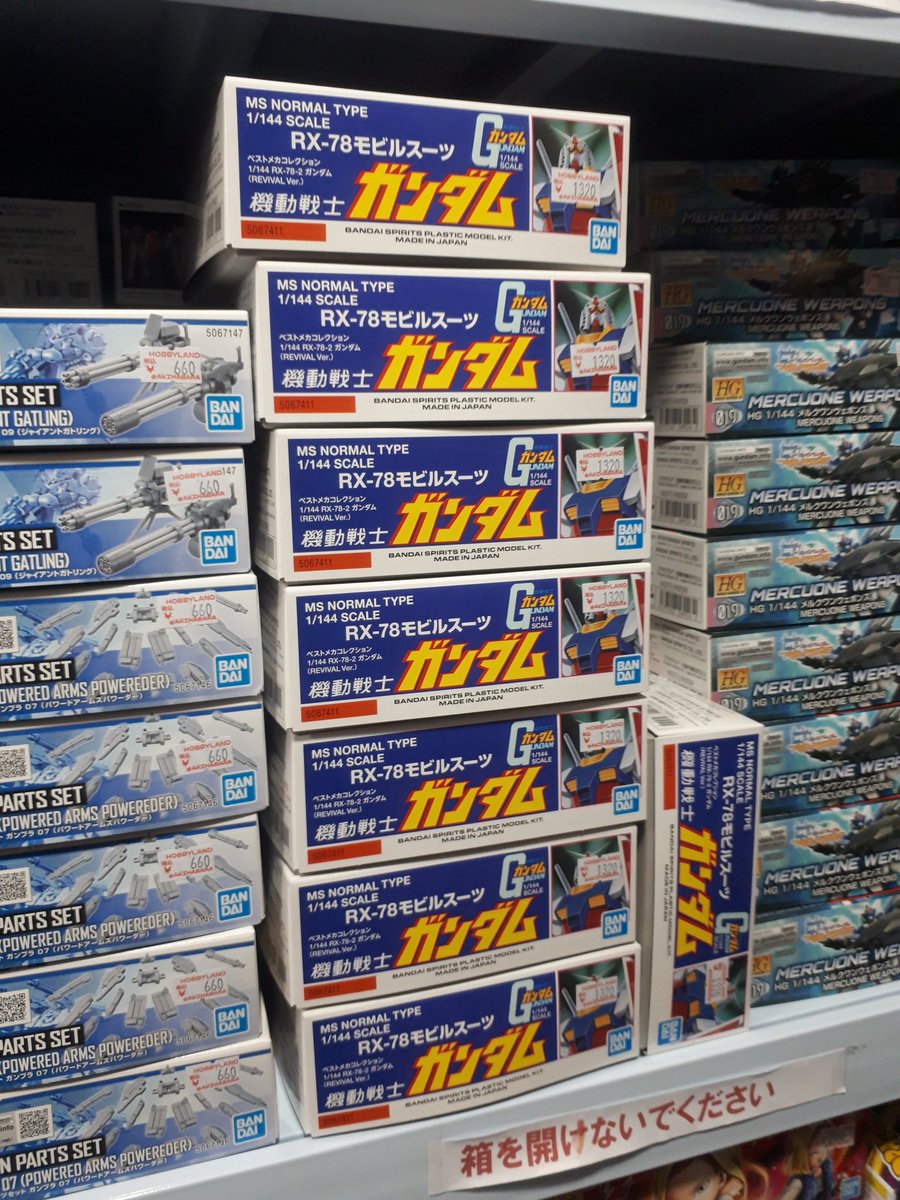 HOBBYLAND 秋葉原 ベストメカコレクション ガンダム(REVIVAL Ver