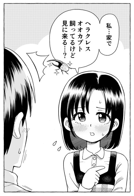 男がナンパの時に使う「犬飼ってるけど見にこない?」の女の子バージョン 