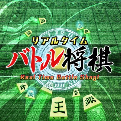 2025年度
#上月財団スポーツ選手支援事業
認定式に行ってきました。
リアルタイムバトル将棋やeスポーツをこれからも世界に広めていきたいです。

会場でお会いした皆様ありがとうございました。

大会で結果を出し恩返ししていきます。
ありがとうございました。
 #上月財団
 #eスポーツ
 #RTB将棋