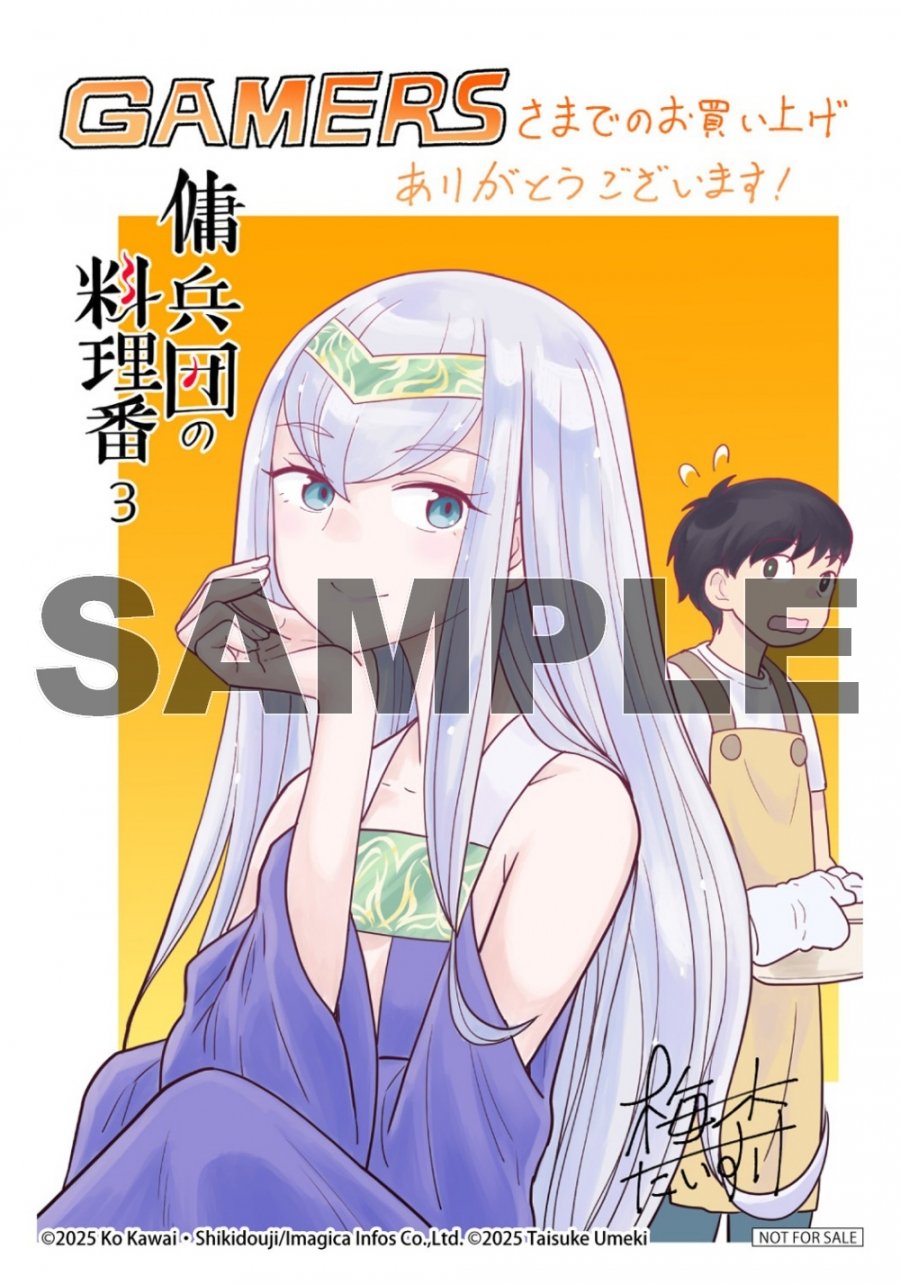 ゲーマーズ　特典　ブロマイド Amazon.co.jp: 着せ恋 アニメ化記念フェア ゲーマーズ特典