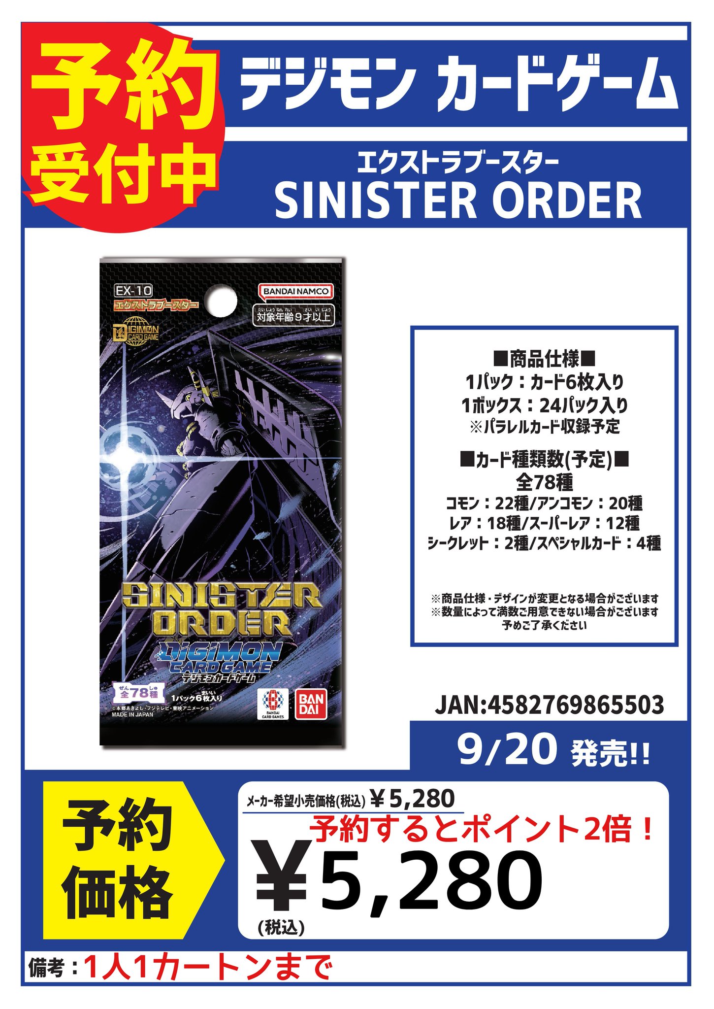 カードボックス川口店 on X: 