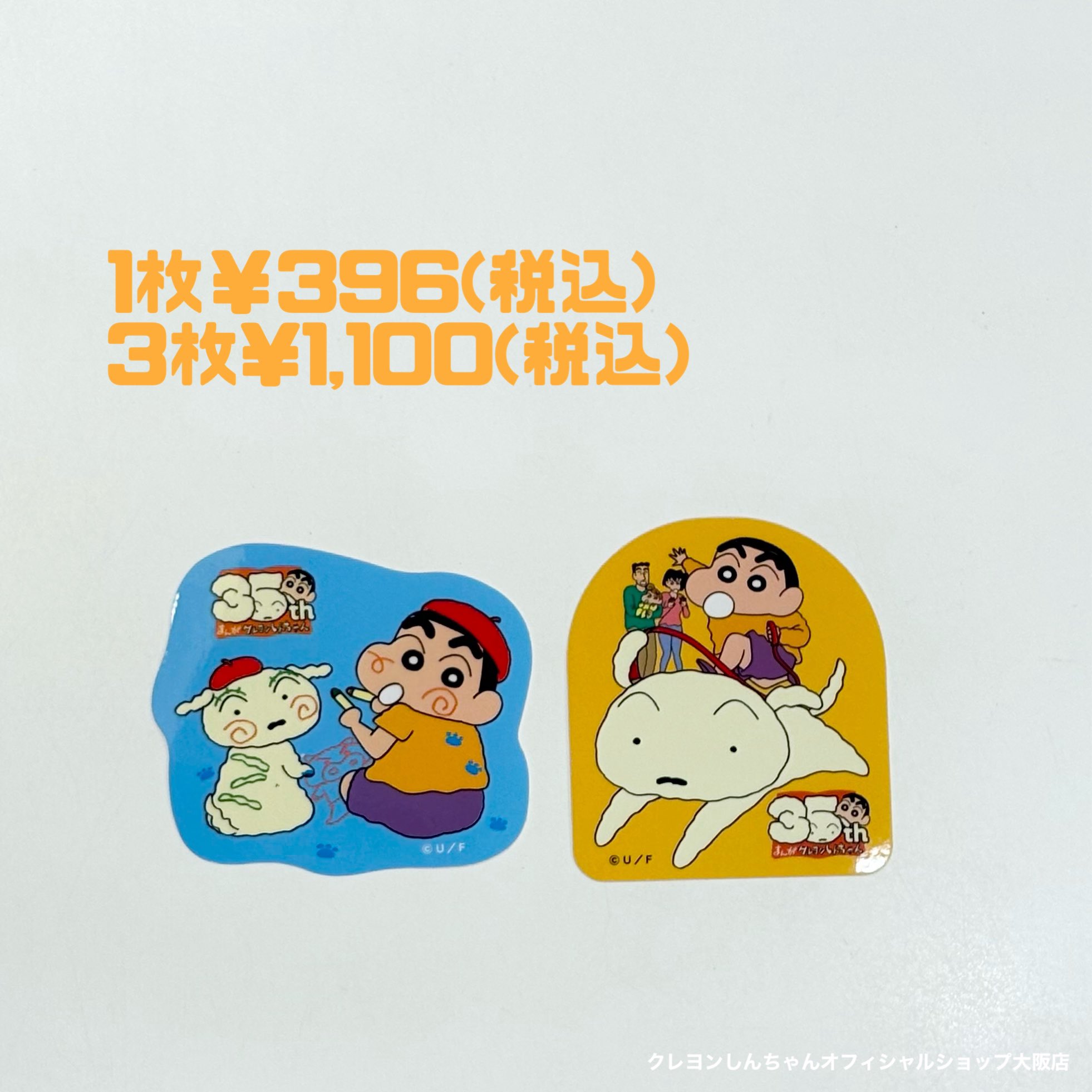 しんちゃんセレクト hade クレヨンしんちゃんxRUDIE'Sコラボレーション第8弾が4.27 (土