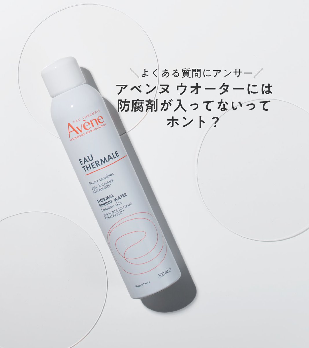 アベンヌ公式 (@AveneJapan) / X