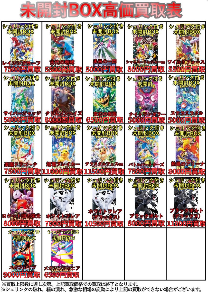 カドカーズ（可児店）遊戯王・ポケモン・ワンピースカード専門店