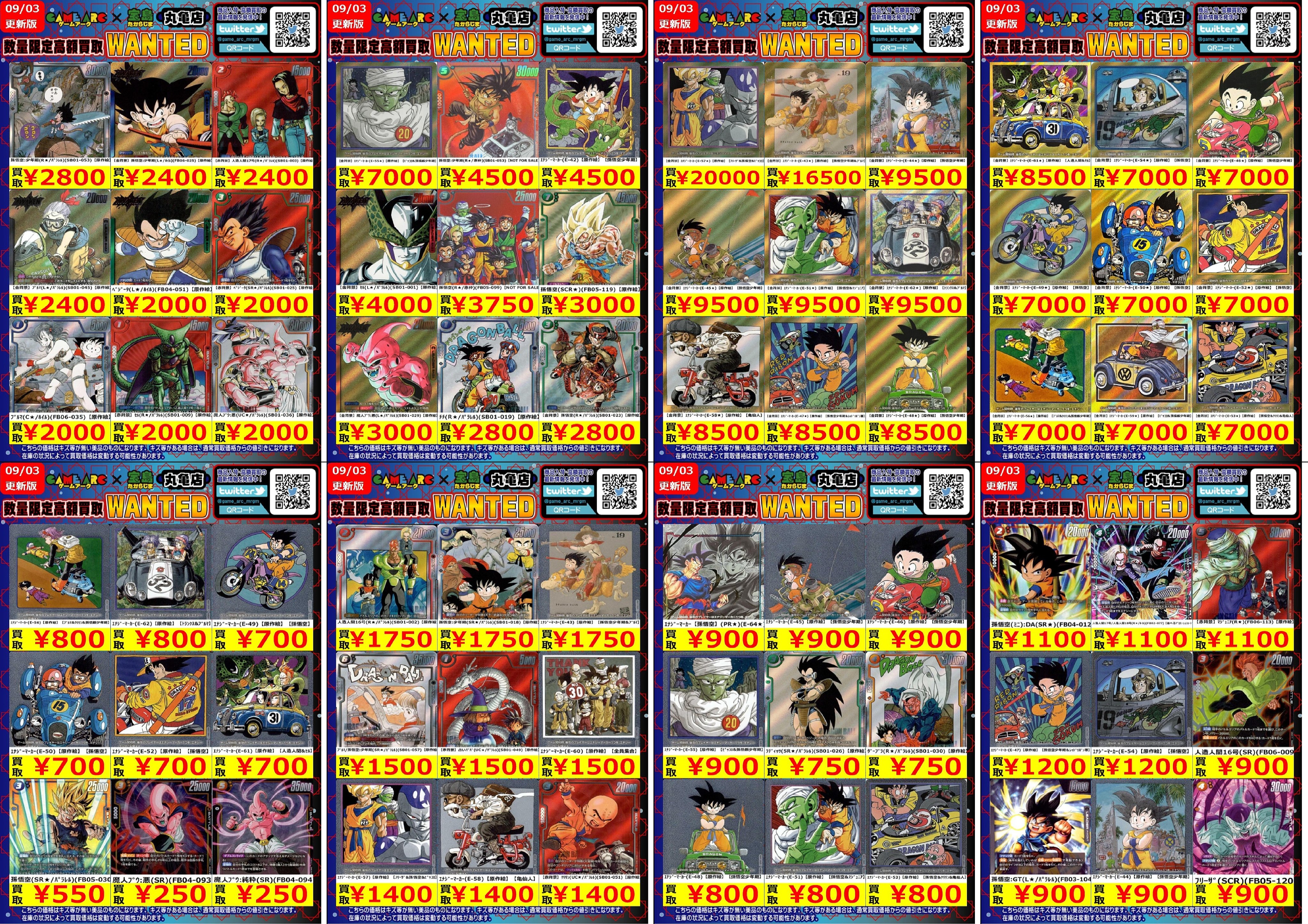 ⭐️ゲームアーク丸亀店⭐️アルバイト募集中‼️ on X