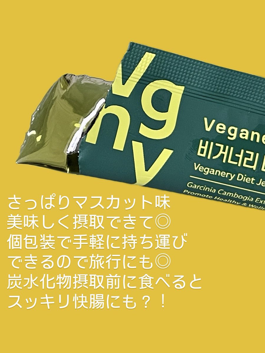 mochitto16's tweet image. #powderroom  さま経由で試させていただきました！ダルバのインナーケア、ダイエットゼリーです。食事する30分前に一つ食べるとガルシニアカンボジア抽出物が炭水化物に、難消化性デキストリンが食後の血糖値と腸にアプローチしてくれます。
#dAlba #PR #パウダールームプレゼント