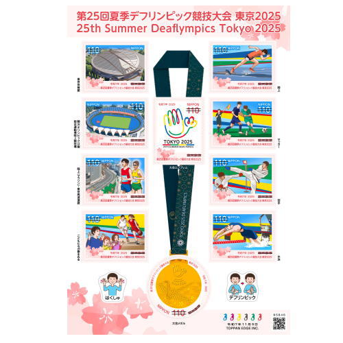 新切手発行案内　34枚 切手タイムズVol.53 新料額の普通切手 | 日本郵便株式会社