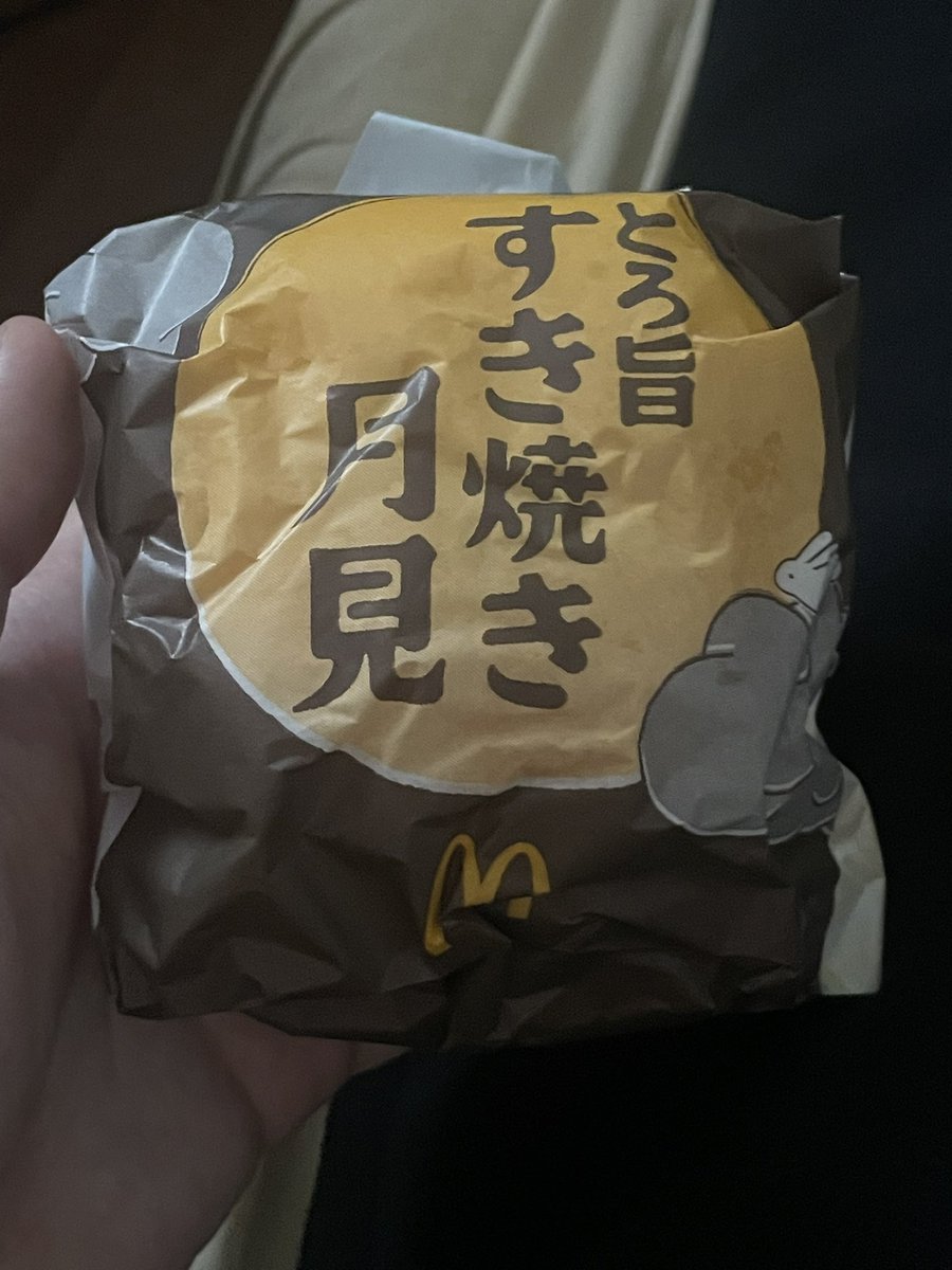 家ん中で一人寂しくいただきます🤷‍♂️