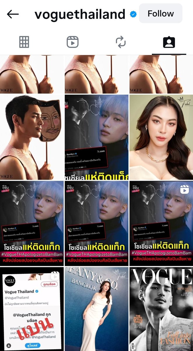 เห็นมีโพสอยู่น้อยนิด IG
ช่วยด้วย
ช่วยด้วย
#VogueTHApologizetoBamBam
#แบนVogueThailand