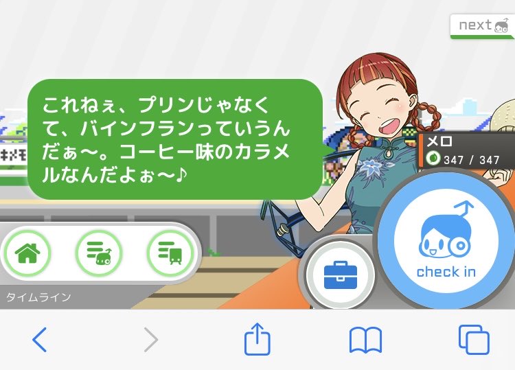 アワメモ
フェアで頂いたラピチケでアオザイをプレゼント
ちゃんとご当地グルメを勉強してる！
偉いぞメロ🍮