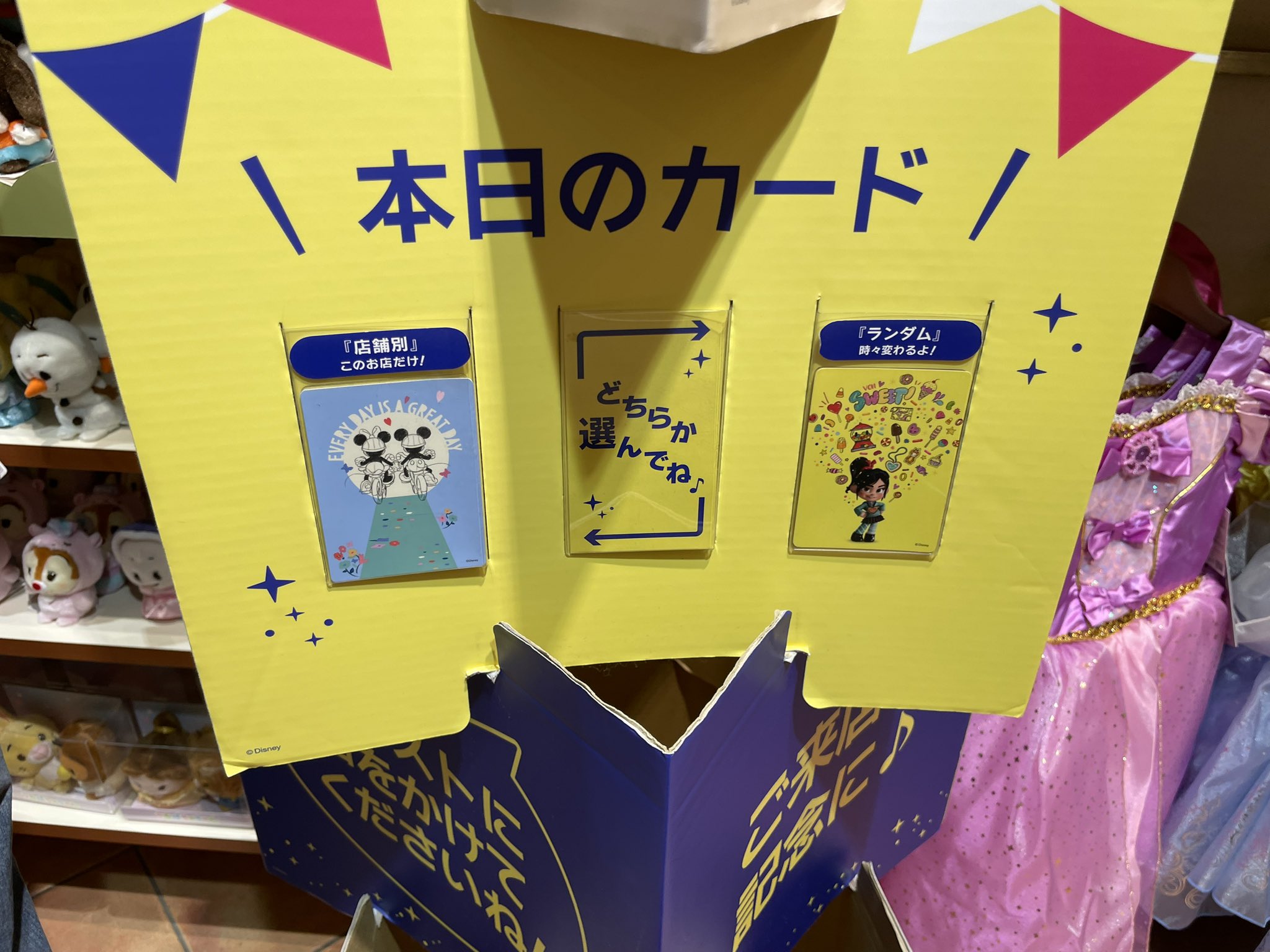 ディズニーストア　じゃんけんカード　スターウォーズ ディズニーストア じゃんけんカード スターウォーズ 25周年 限定