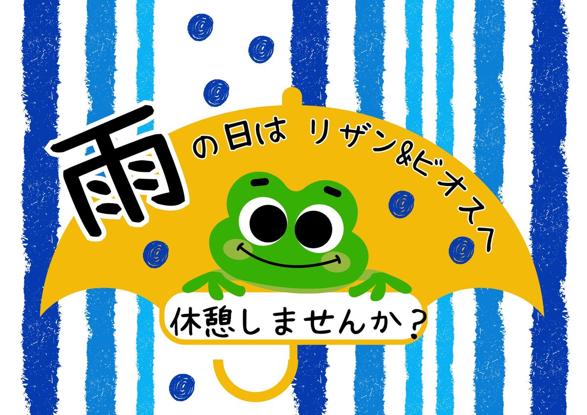 Re_zan1234's tweet photo. 皆さんこんにちは♪
新橋はくもり☁
週末にかけて雨予報です😗☂️
🌻デイパック受付中🌻
4時間4000円〜♪
雨に降られても全室シャワー完備🚿
アメニティ&各種レンタル無料🈚
お気軽にいらして下さいね😆💒🌺
#レンタルルーム #新橋 #烏森口 #休憩 #カップル #観光 #出張 #デリバリー #rentalspace https://t.co/imX6y82Ztp