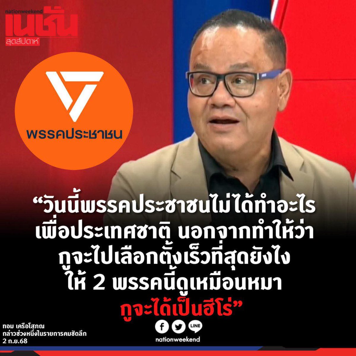 ฮ.นกฮูก(สีส้ม) tweet media