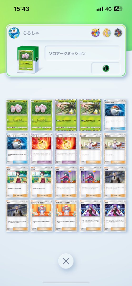 トライアル tweet media