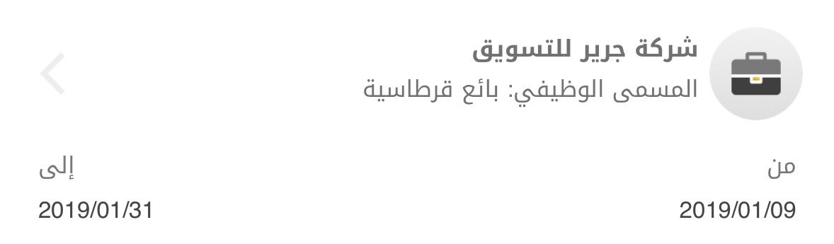 مازن (@saudimazn) on Twitter photo اشتغلت في جرير <a href="/JarirBookstore/">مكتبة جرير</a>
عام 2019 لمدة 22 يوم فقط بارت تايم وبعدها استقلت بسبب تسلط وافد " سرلانكي " اسمه شاهيم
كان ممنوع الجلوس ابداً خلك واقف طول فترة العمل
ممنوع استخدام الجوال لأي سبب كان وبمجرد يشوفك على الجوال انذار ..
كان يعطيني الممسحه حقت الغبار يقول نظف ورفضت اشتغلت في جرير <a href="/JarirBookstore/">مكتبة جرير</a>
عام 2019 لمدة 22 يوم فقط بارت تايم وبعدها استقلت بسبب تسلط وافد " سرلانكي " اسمه شاهيم
كان ممنوع الجلوس ابداً خلك واقف طول فترة العمل
ممنوع استخدام الجوال لأي سبب كان وبمجرد يشوفك على الجوال انذار ..
كان يعطيني الممسحه حقت الغبار يقول نظف ورفضت