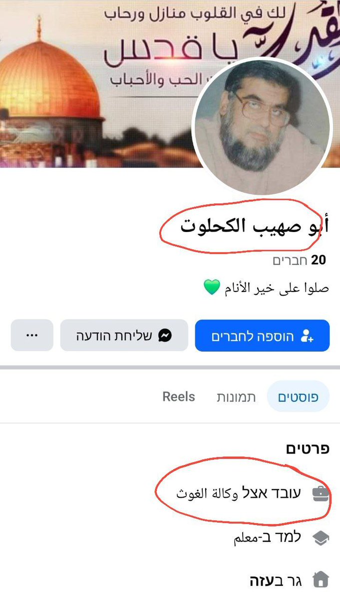 אבא של אבו עוביידה יימח שמו וזכרו, דובר חמאס שחוסל השבוע הוא עובד אונר"א. 
דוגמא מצויינת לאיך החמאס חדר והשתלט על הארגון שהפך לכוורת טרור ולאיזה חינוך הם מגדלים את ילדיהם. 
תודה לאל שהצלחתי להעביר את החוק שמעיף אותם מפה סופית.