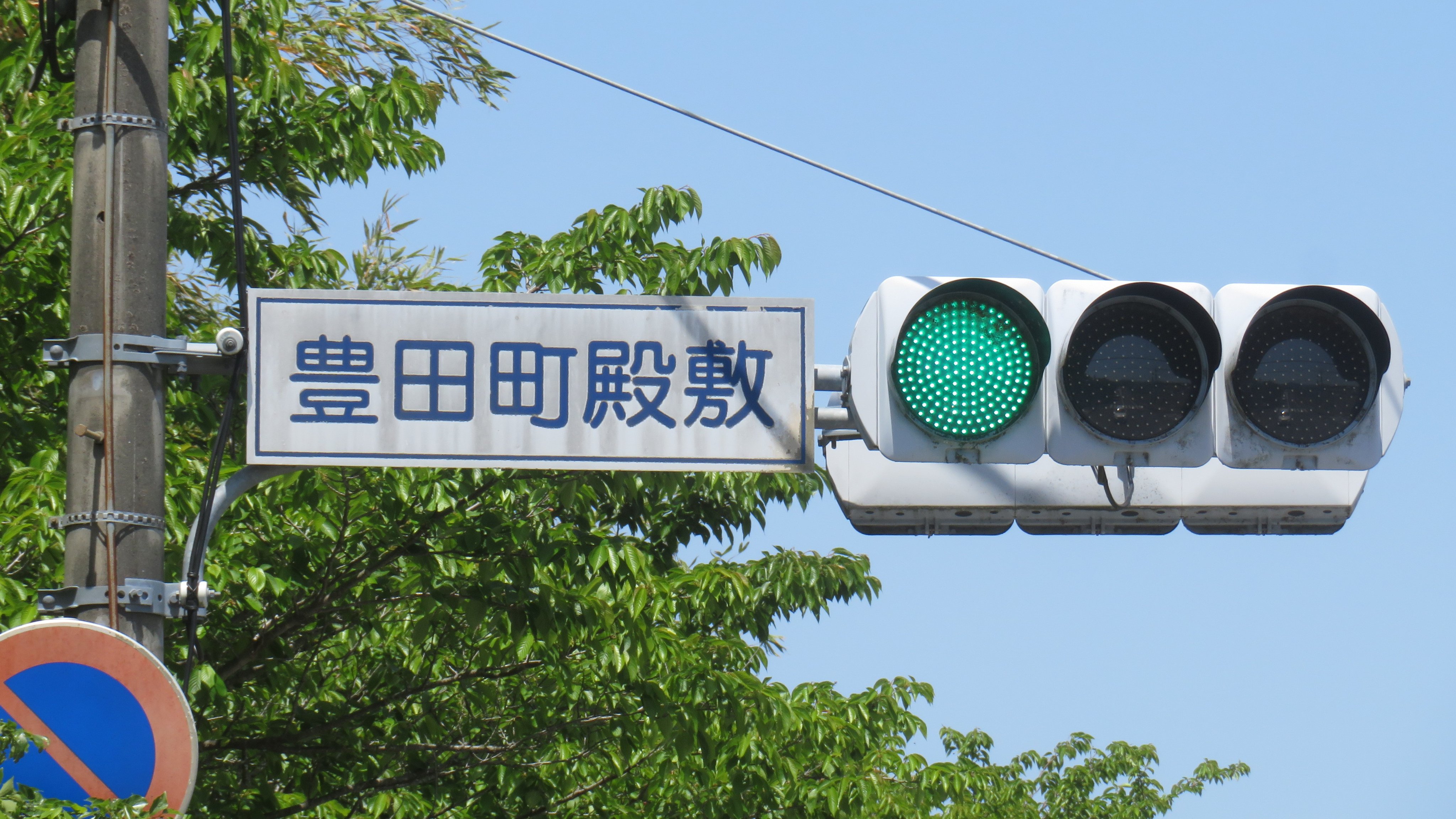 miiiii エネオス 交番 駐車場 信号機×2 陸橋 つながる道路 009 EXPWY｜馬堀海岸IC 横横道路（神奈川県） → 御殿場IC 東名