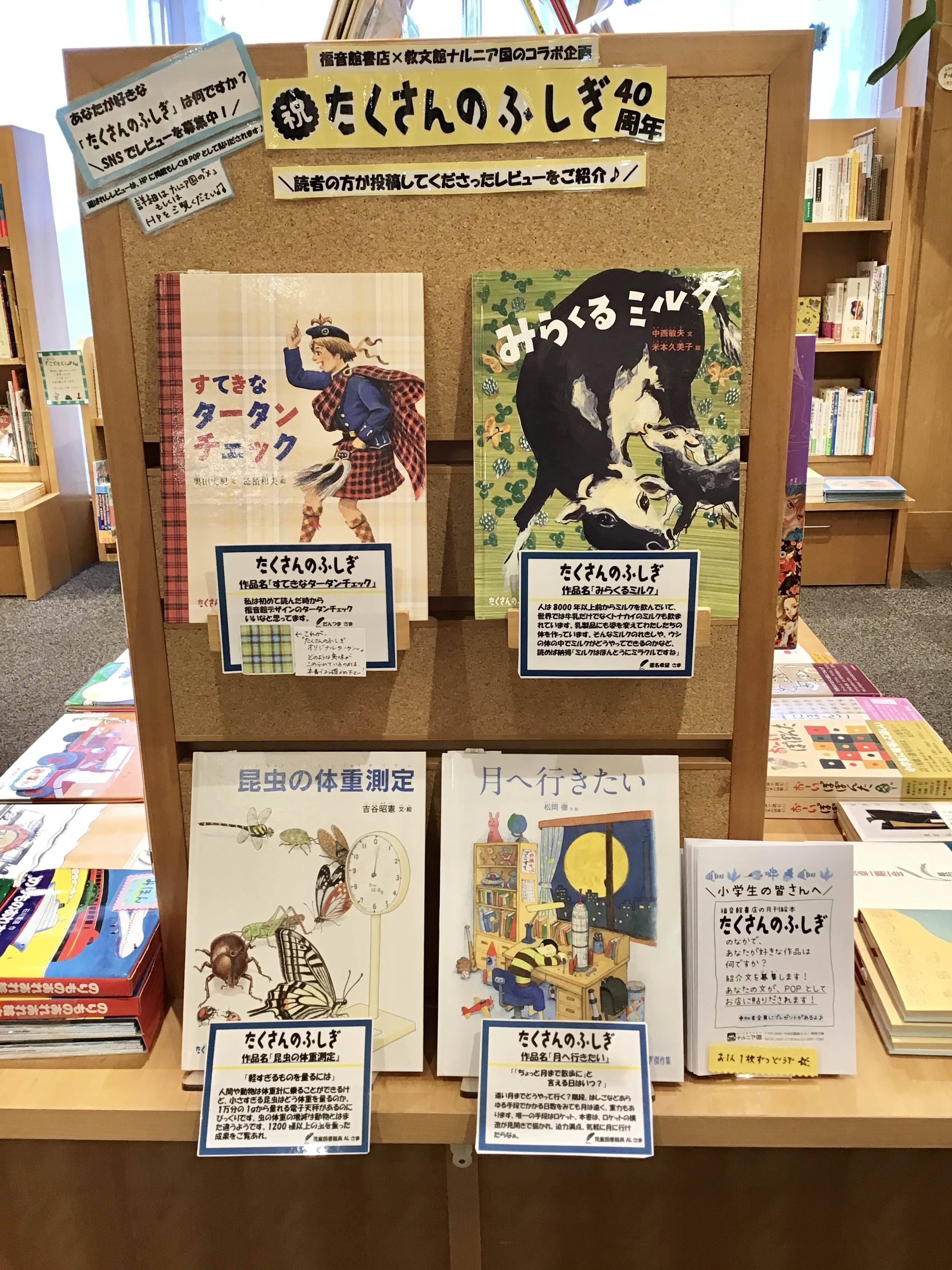 福音館⭐︎みつけようかがく 10冊セット みつけよう かがく 全12