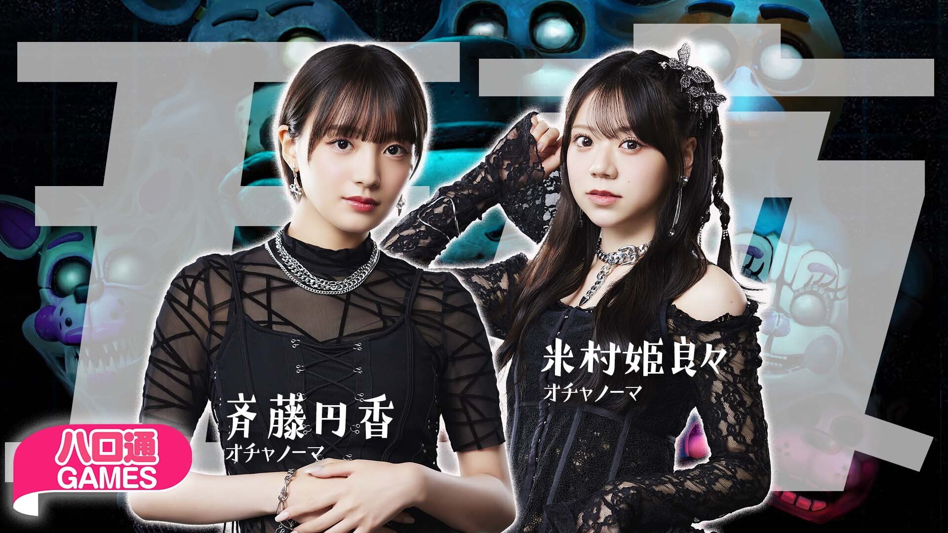 WEEKLY ファミ通 週刊ファミ通 2025年9月11日号 No.1912」週刊ファミ通編集部