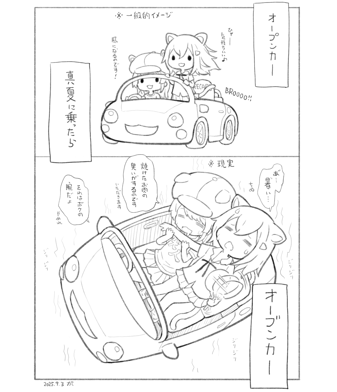 修正作品　プカプカ猫 YuTaKa on X: 