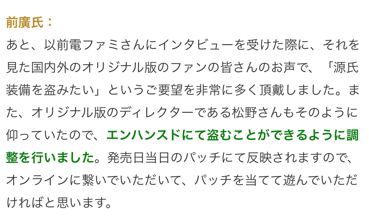 決定版『FFタクティクス』では源氏装備が「盗める」……！
news.denfaminicogamer.jp/interview/2509…

エルムドア侯爵の超強力装備が、フルボイス・UIなどを刷新して遊びやすくなった「エンハンスド」モードで手に入るとのこと。国内外のファンから要望が集まって実現した仕様であることが、インタビューで明かされた