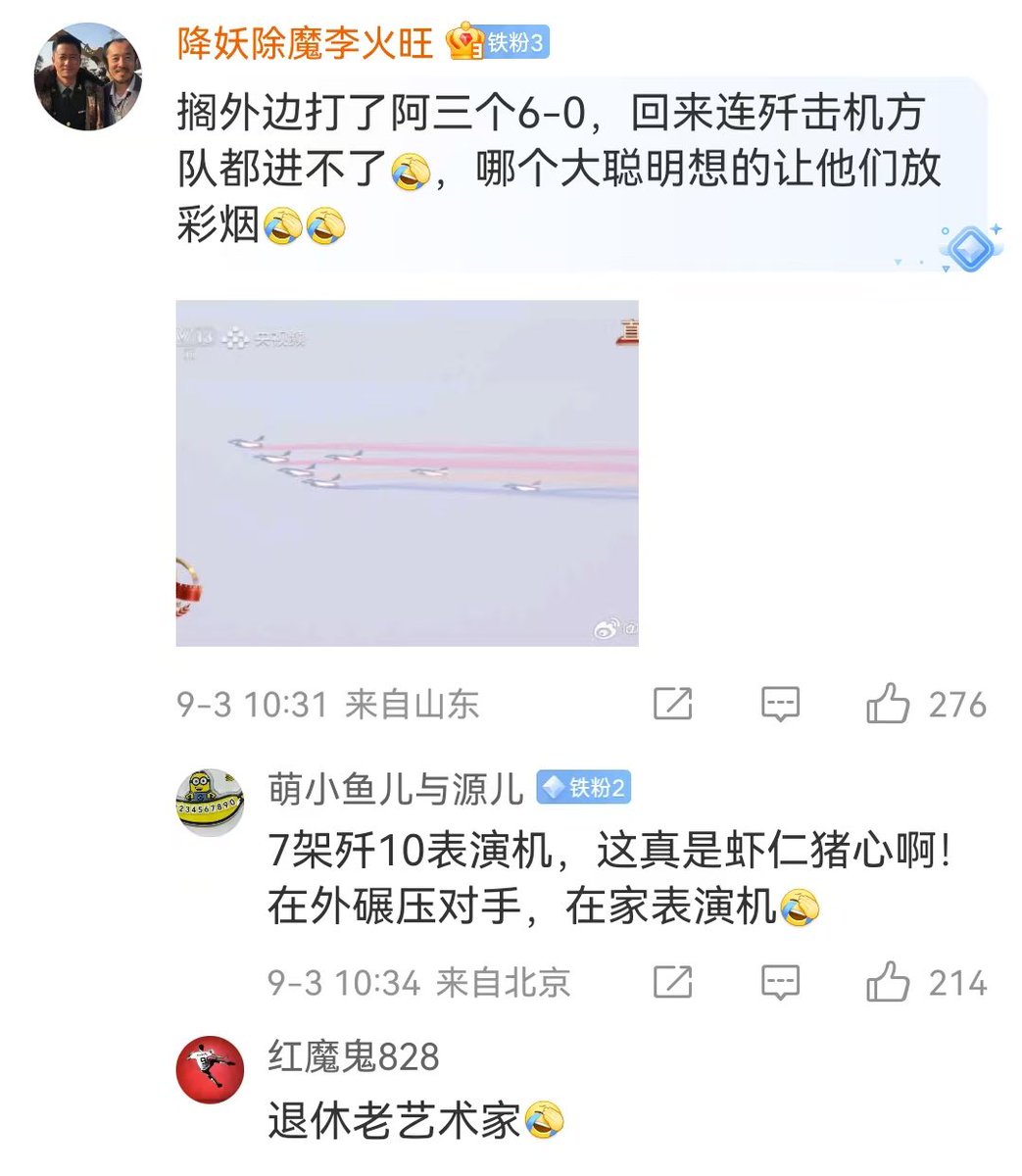 baofuliu's tweet image. 歼10也就在外面狐假虎威露露脸，回家了都没资格上桌吃饭。