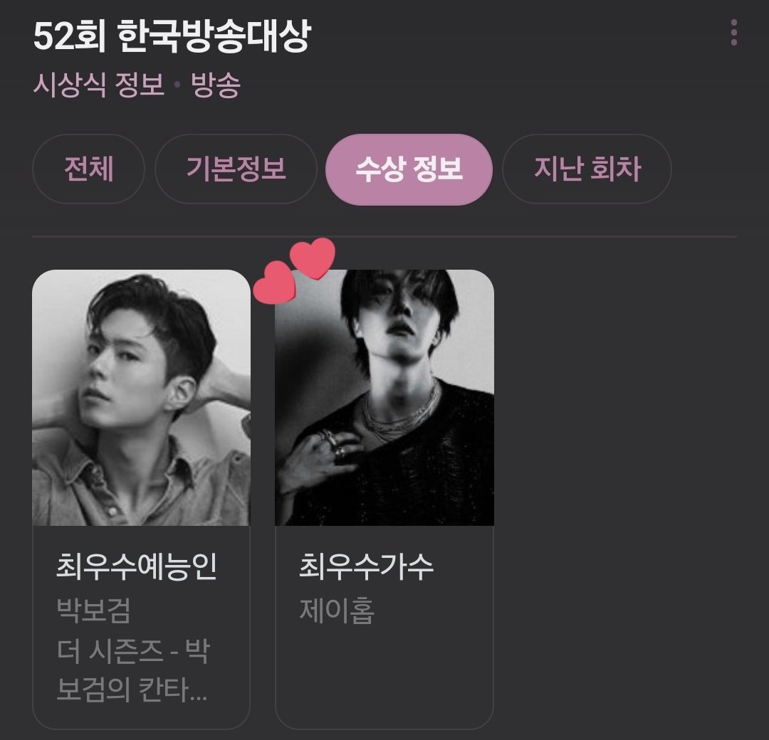 ⭐️#제이홉 의 '최우수 가수상' 수상이 예정되어 있는 제 52회 한국방송대상이 곧 진행됩니다!!
🗓2025. 9. 3. 수 PM3시(KST)
📺SBS 생중계

⭐️<9/3 방송의 날>을 기념하며 제정된 뜻깊은 시상식인 "한국방송대상"의 '최우수 가수상'은 한국 솔로 가수로서는 2016년도 이후 9년만의 수상입니다!!
기쁨의