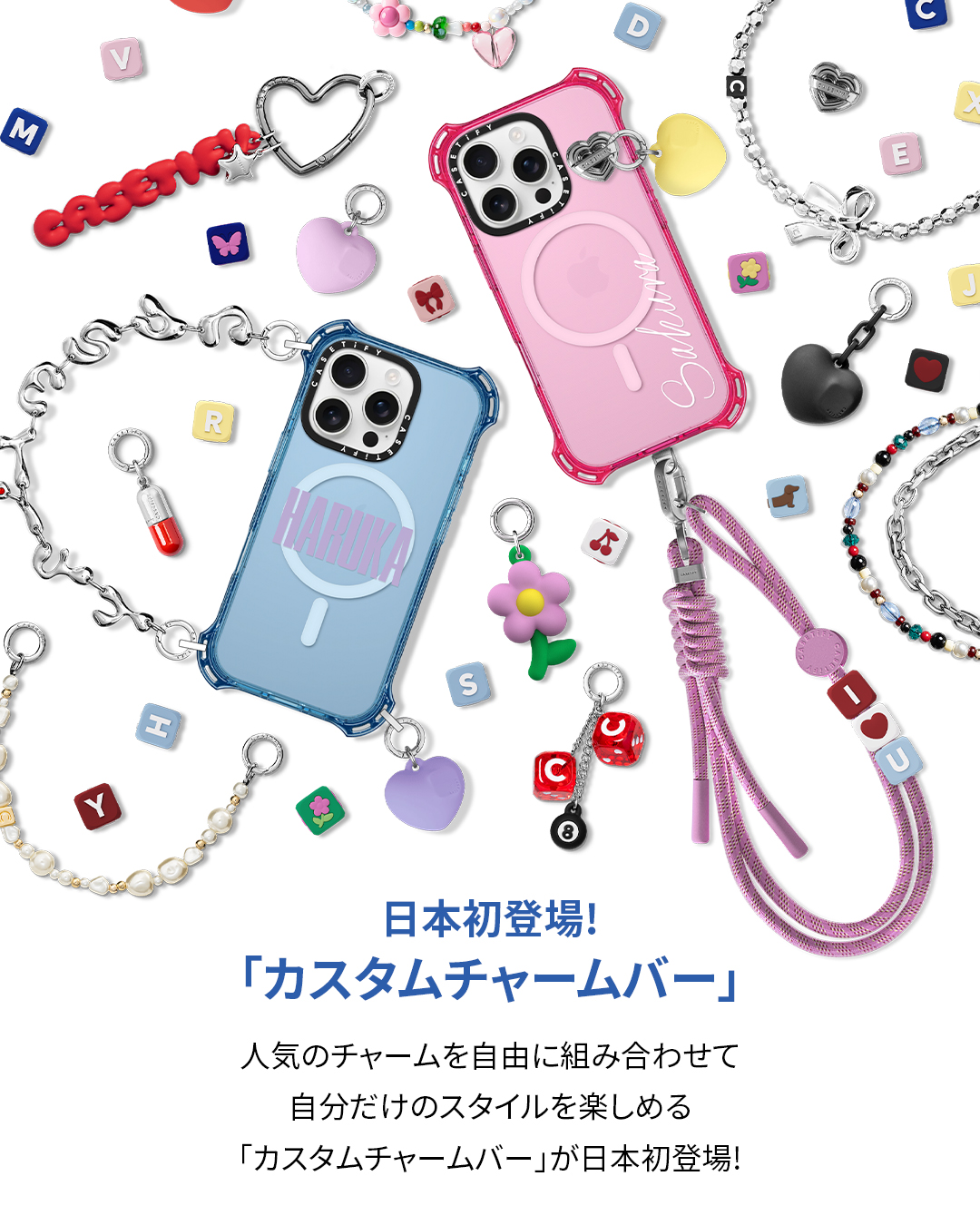 完売品新品未開封CASETiFY ケースティファイ コラボ チャーム　ストラップ 完売品新品 CASETiFY ケースティファイ コラボ チャーム