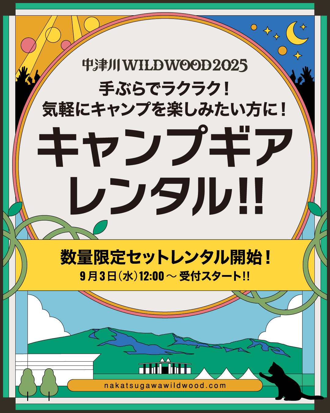 中津川 WILD WOOD 2025 on X: 