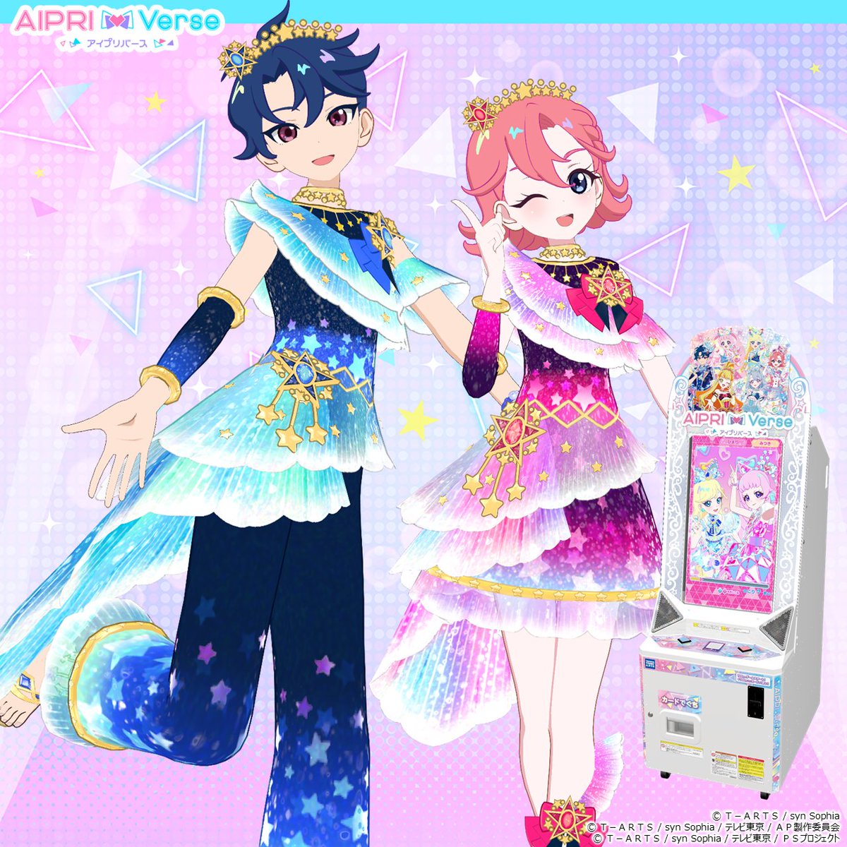 ゲーム「ひみつのアイプリ」「アイプリバース」公式